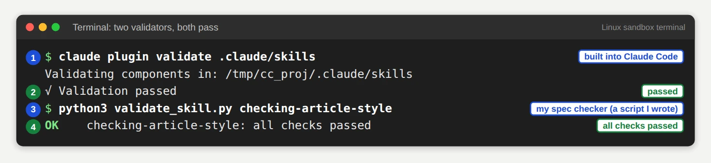 skills_term_validate_ok.png
